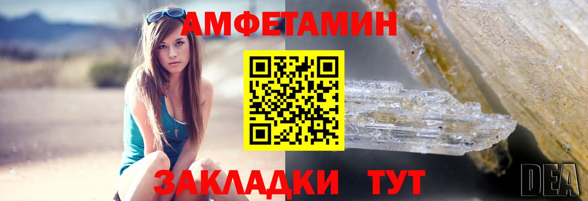 Амфетамин 98% Котлас