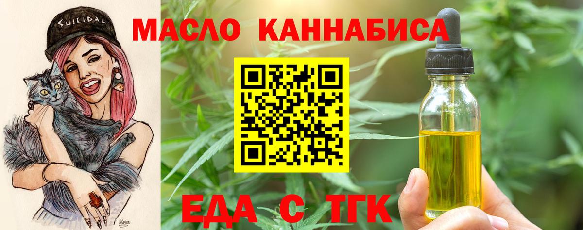 Печенье с ТГК марихуана  Вход с VPN  Котлас 