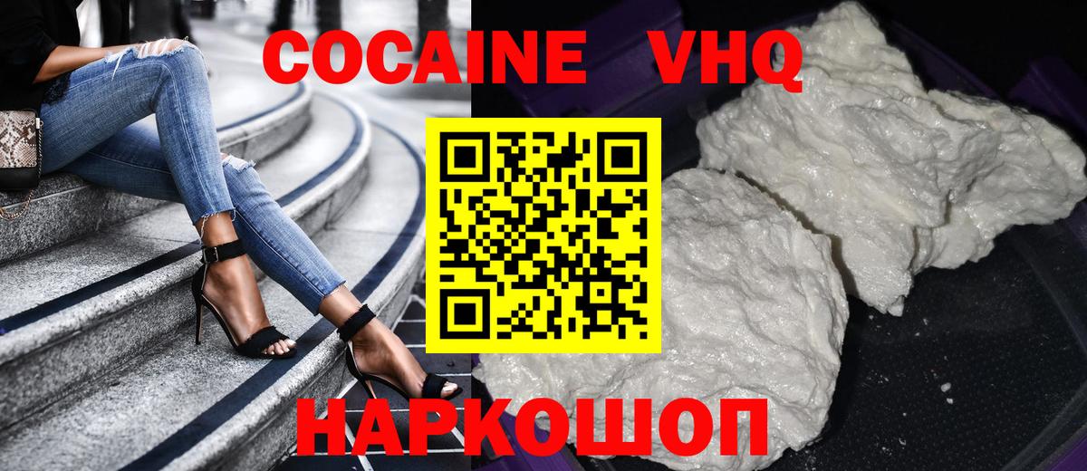 Котлас  Cocaine 99%  Вход с VPN  Кокаин VHQ 