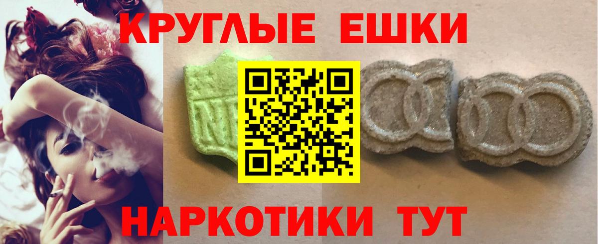 Котлас  ЭКСТАЗИ  Вход с VPN  магазин продажи наркотиков  Экстази 280мг 