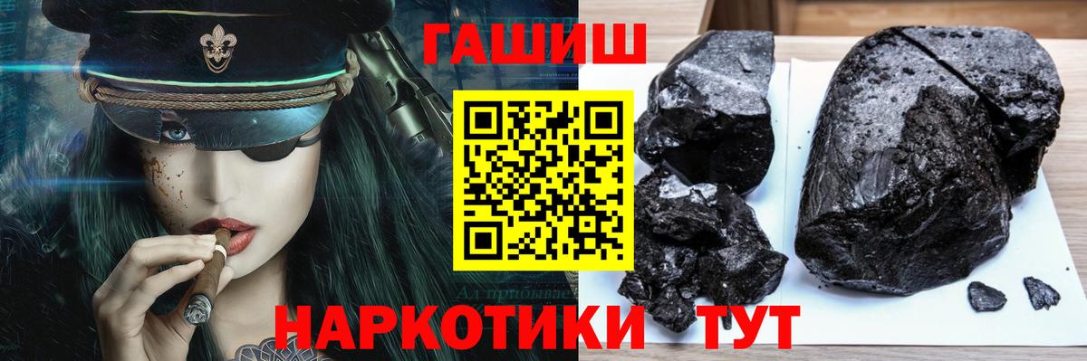 Гашиш убойный Котлас