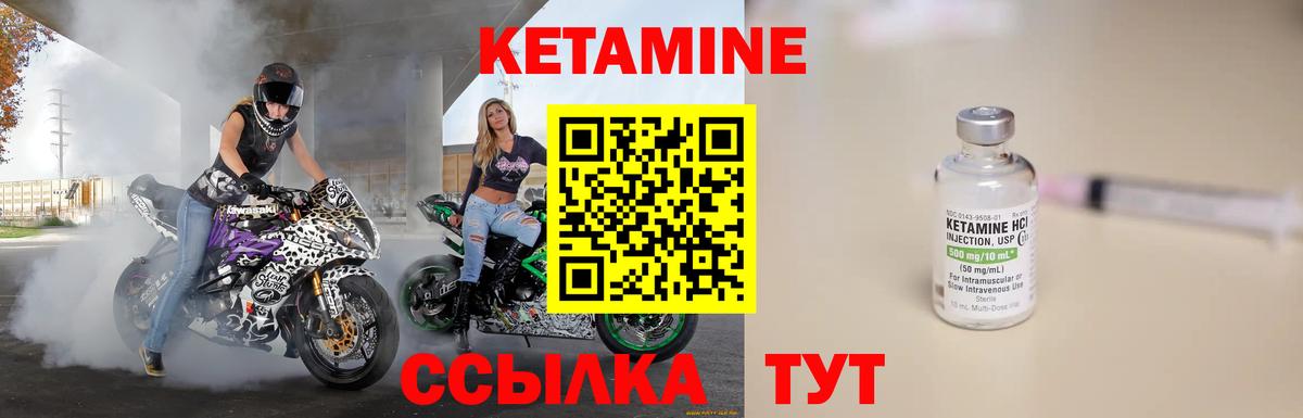 Кетамин ketamine  Кетамин VHQ  Вход с VPN  Котлас 