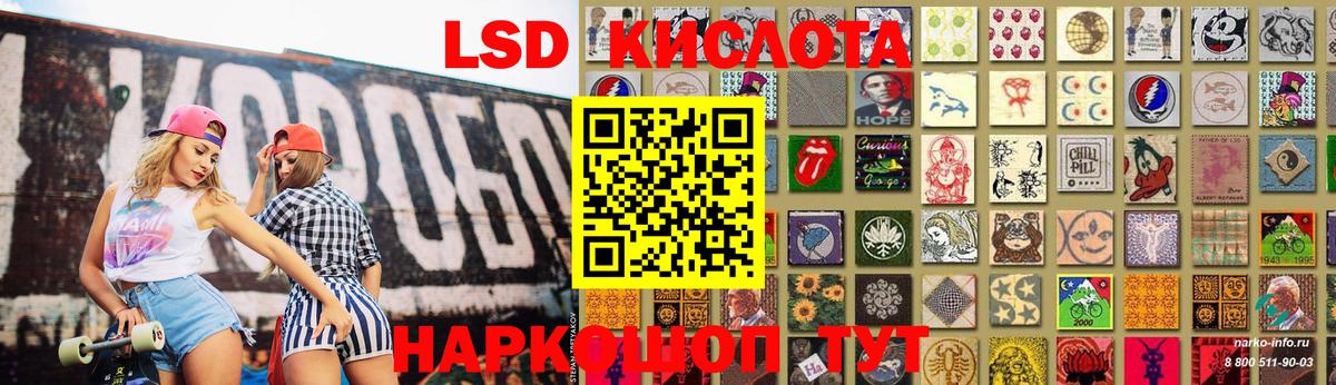 LSD-25 экстази кислота Котлас