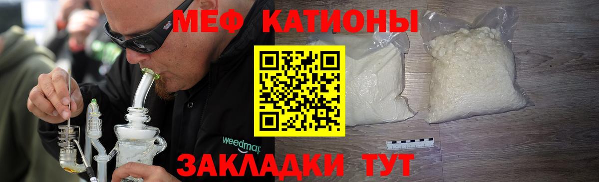Меф  Вход с VPN  Котлас  МЕФ mephedrone  Мефедрон VHQ 