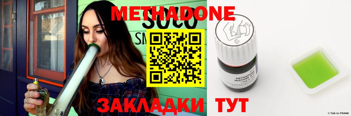 МЕТАДОН белоснежный Котлас