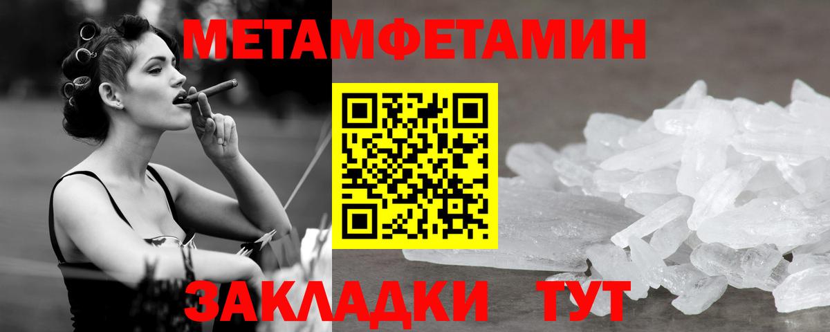 Котлас  Первитин мет  Первитин мет  Вход с VPN 