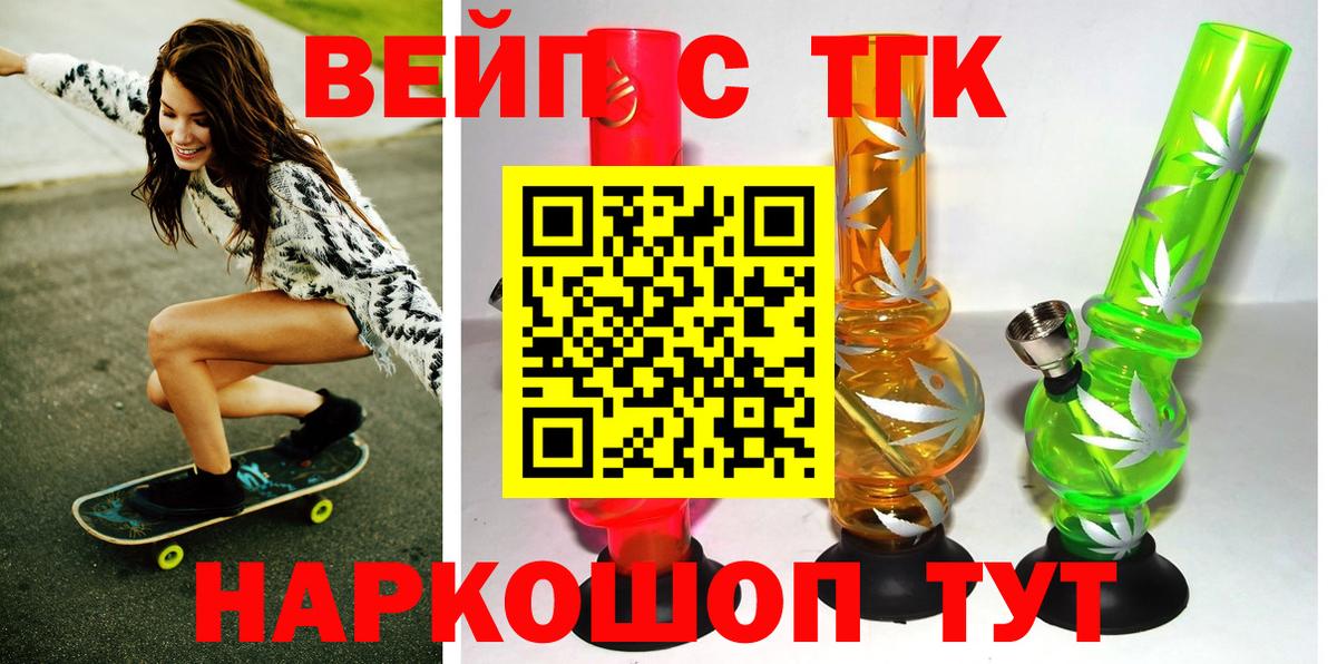 Дистиллят ТГК THC oil  Вход с VPN  Котлас  ТГК Wax 