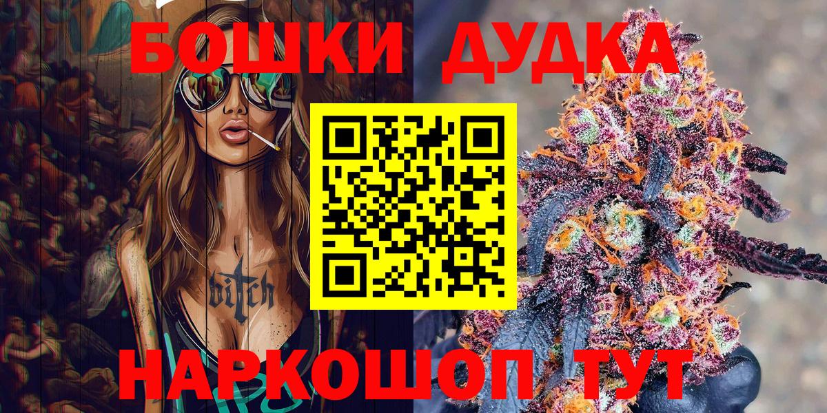 МАРИХУАНА THC 21% Котлас